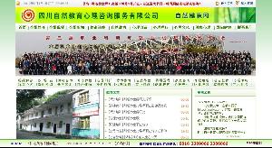 四川自然教育心理咨詢服務 融合自然與心靈的成長之路