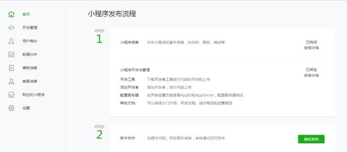 長沙火速網絡科技解析微信小程序開發(fā)流程與網頁設計要點