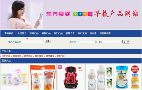 基于PHP的兒童早教產(chǎn)品網(wǎng)站設(shè)計(jì)與網(wǎng)絡(luò)技術(shù)開(kāi)發(fā)實(shí)踐